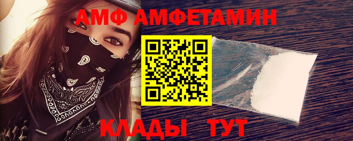 Amphetamine 98% Кудрово