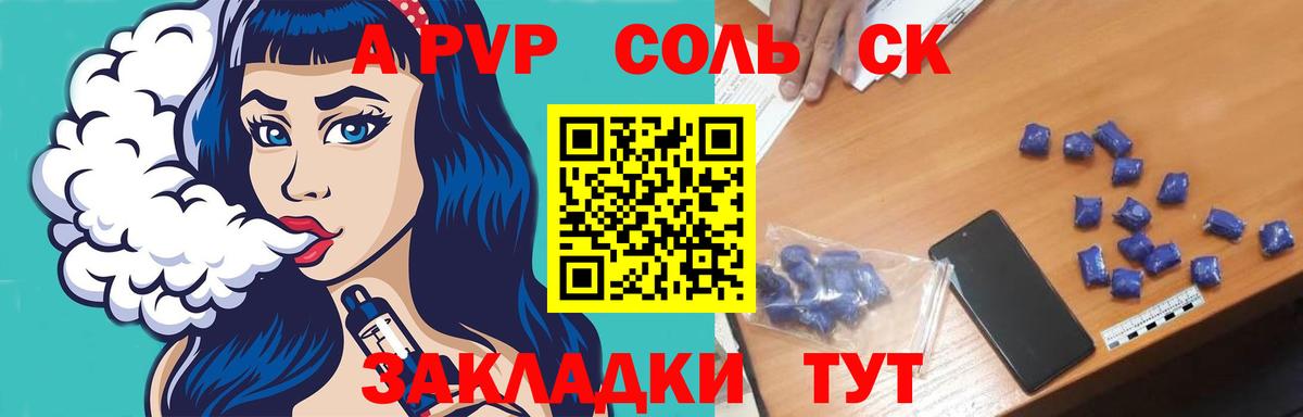 Кудрово  Alpha-PVP Crystall  А ПВП Crystall  Вход с VPN 