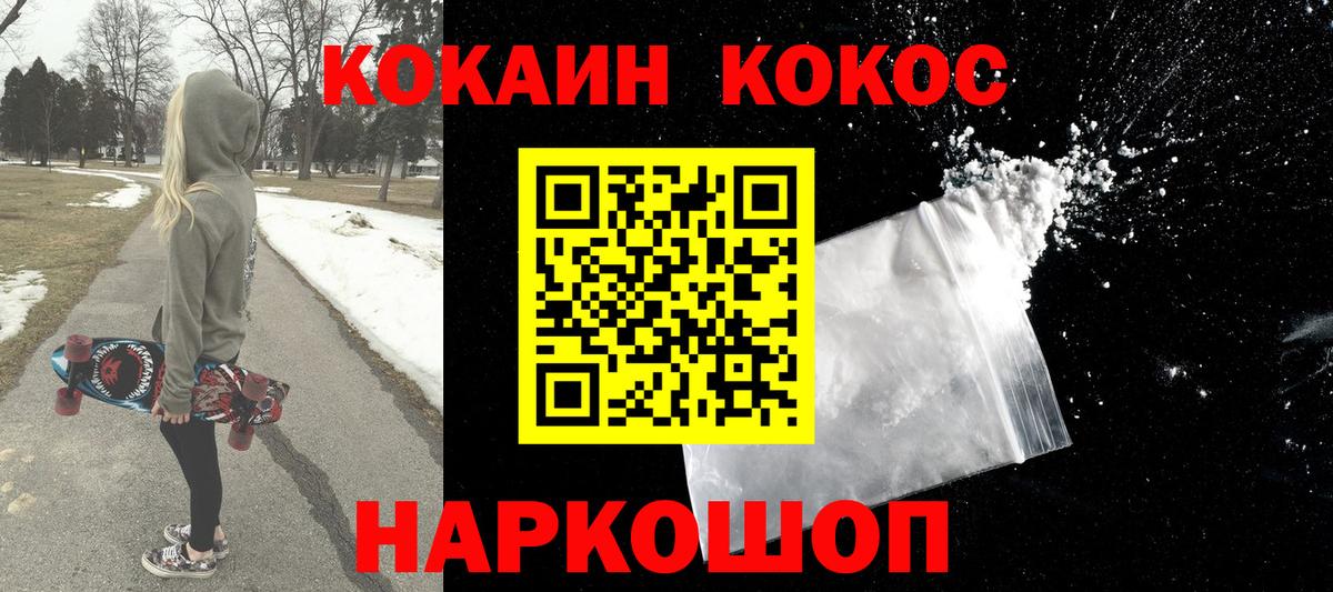 Кудрово  Кокаин 99%  Вход с VPN 