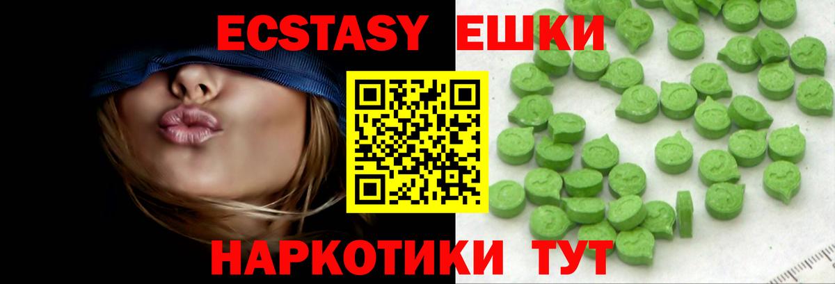 Кудрово  Ecstasy MDMA  ЭКСТАЗИ 250 мг  Вход с VPN 