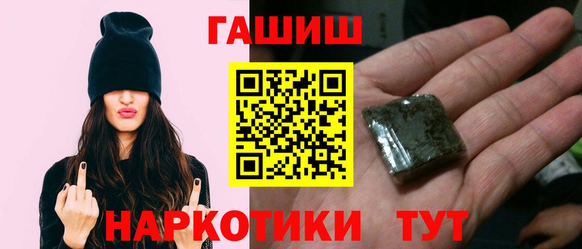 ГАШИШ гашик  Вход с VPN  Гашиш  ГАШ AMNESIA HAZE  Кудрово 