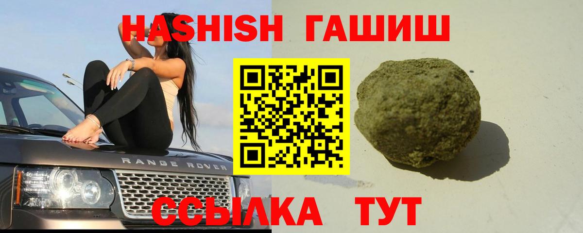 ГАШИШ hashish Кудрово