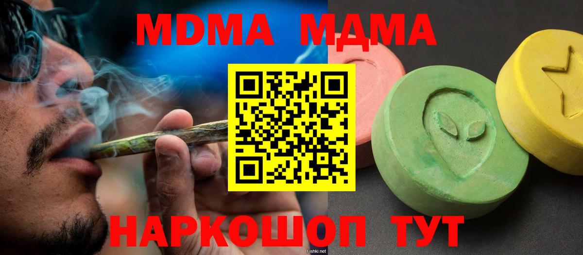 MDMA  МДМА кристаллы  Вход с VPN  МДМА crystal  Кудрово 