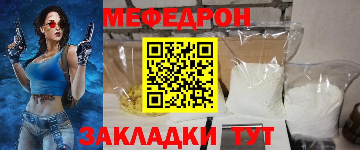 Кудрово  Мефедрон VHQ  Меф  МЯУ-МЯУ mephedrone  МЕФ  Вход с VPN 