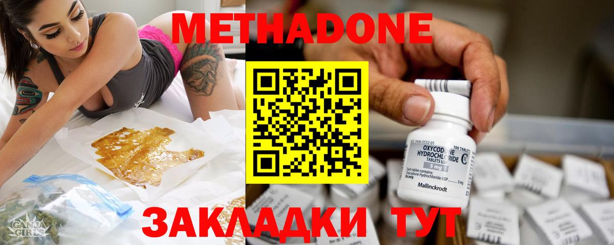 KRAKEN рабочий сайт  Метадон methadone  Вход с VPN  Кудрово  Метадон methadone 