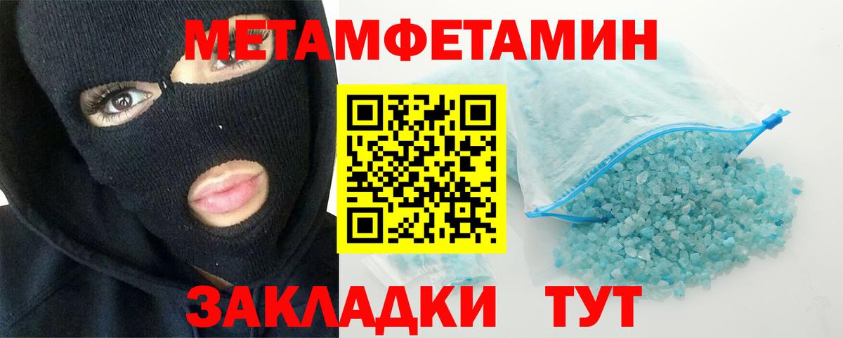 МЕТАМФЕТАМИН витя  Вход с VPN  Первитин  Кудрово 
