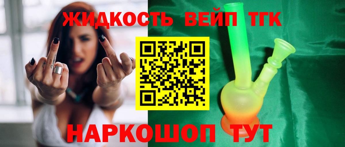Кудрово  Дистиллят ТГК THC oil  Вход с VPN  ТГК вейп 